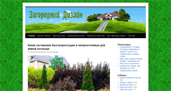 Desktop Screenshot of lifenatural.ru