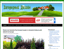 Tablet Screenshot of lifenatural.ru